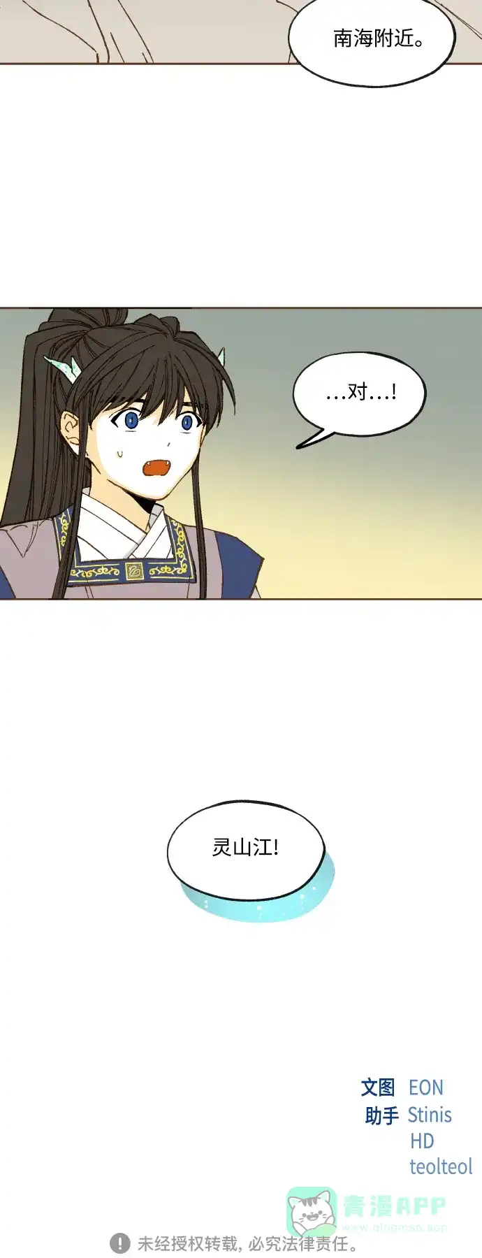 《成龙补习班》第123话 第32页