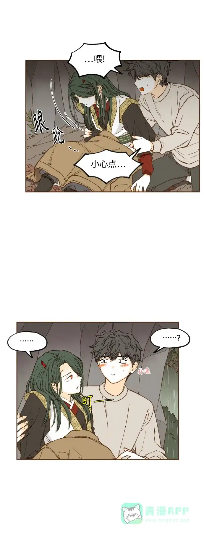 《成龙补习班》第123话 第22页