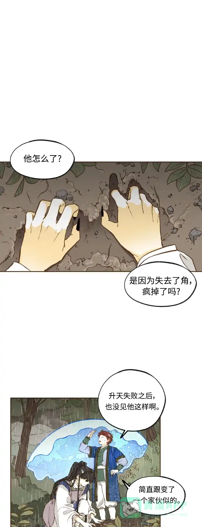 《成龙补习班》第123话 第17页