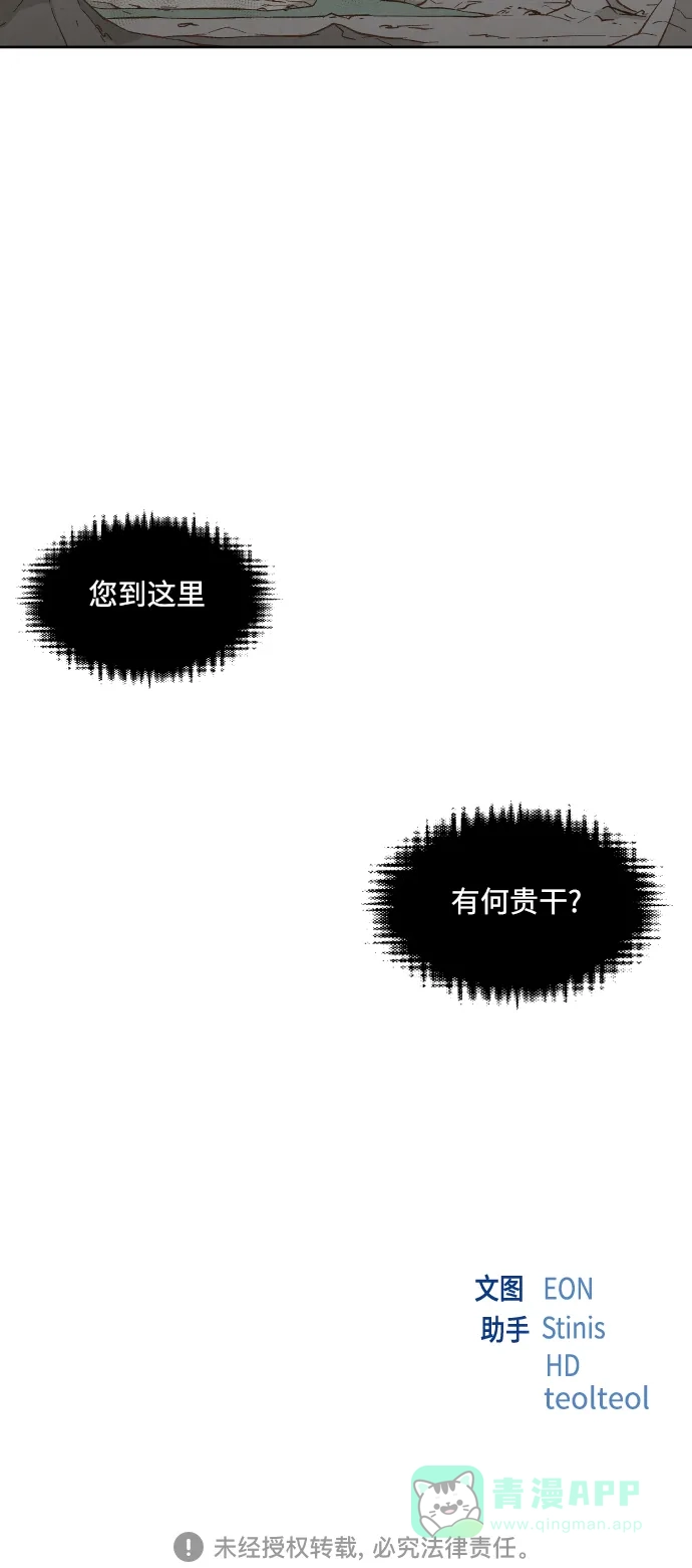《成龙补习班》第124话 第32页