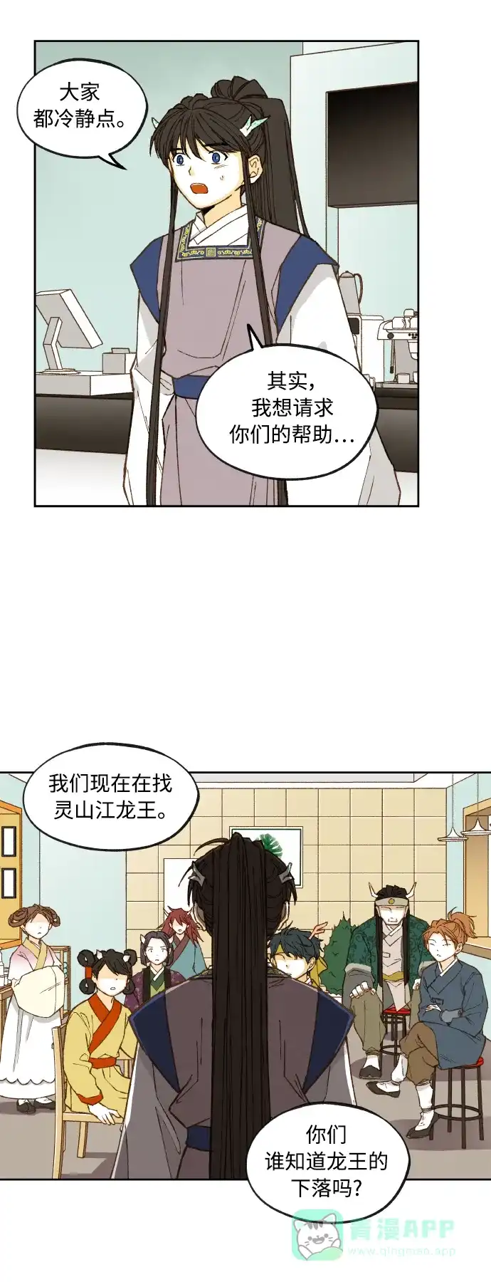 《成龙补习班》第124话 第12页