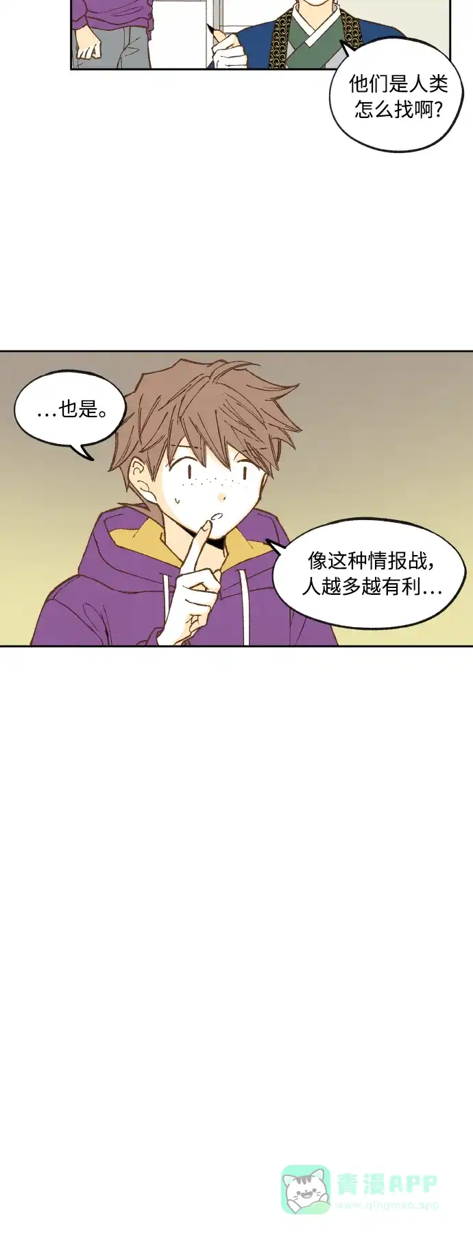 《成龙补习班》第124话 第6页