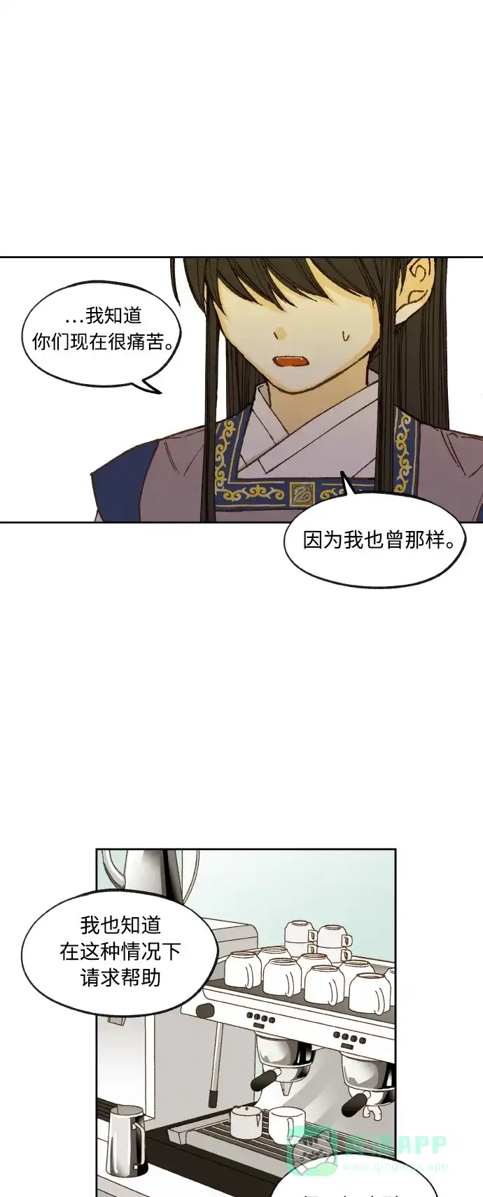 《成龙补习班》第124话 第18页