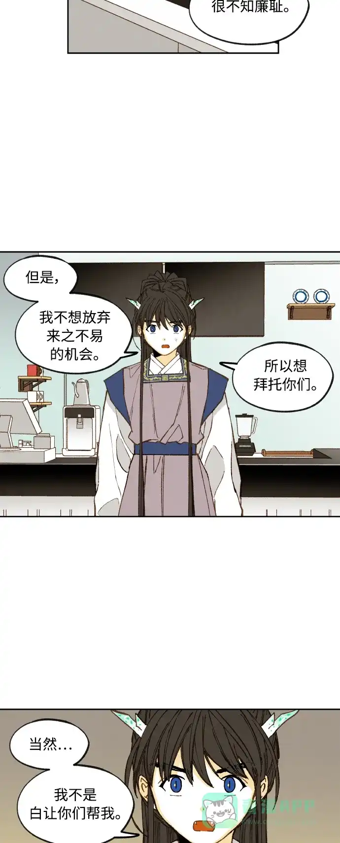 《成龙补习班》第124话 第19页