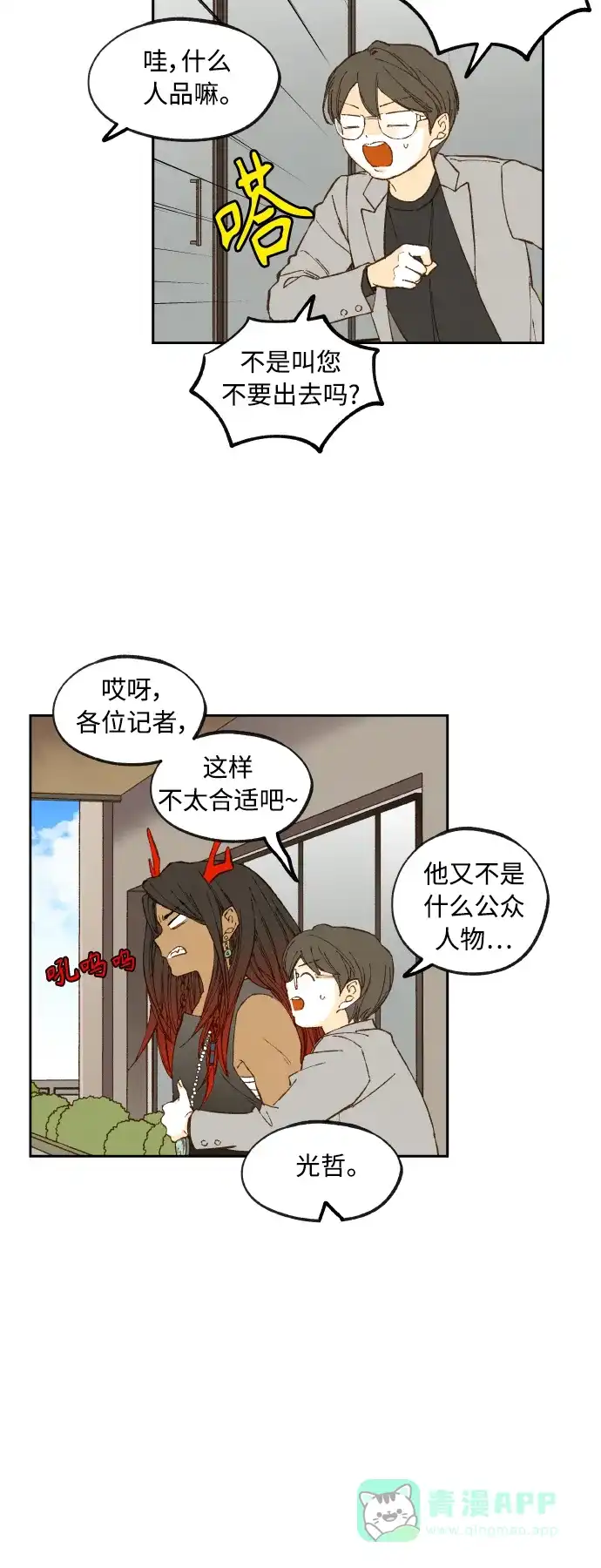 《成龙补习班》第125话 第25页