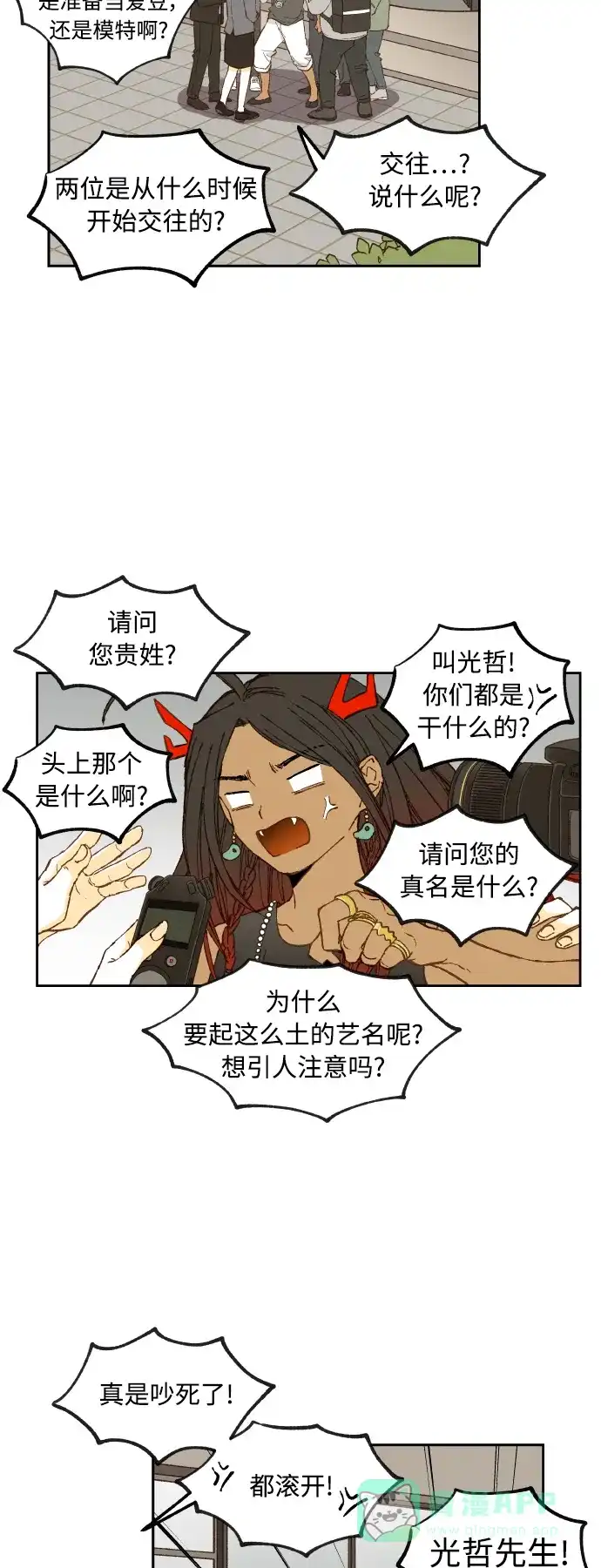 《成龙补习班》第125话 第24页