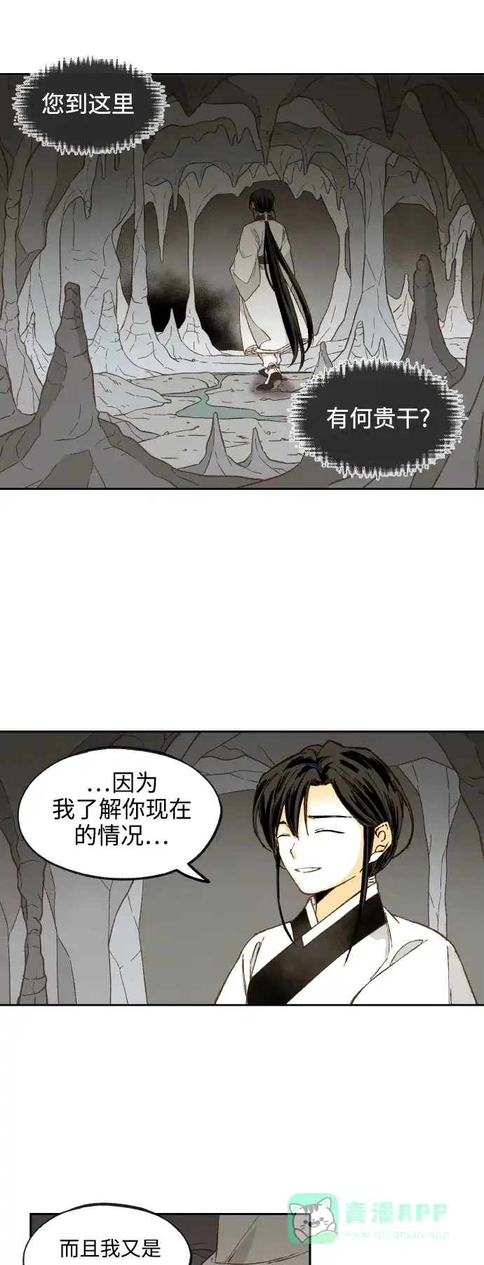 《成龙补习班》第125话 第1页