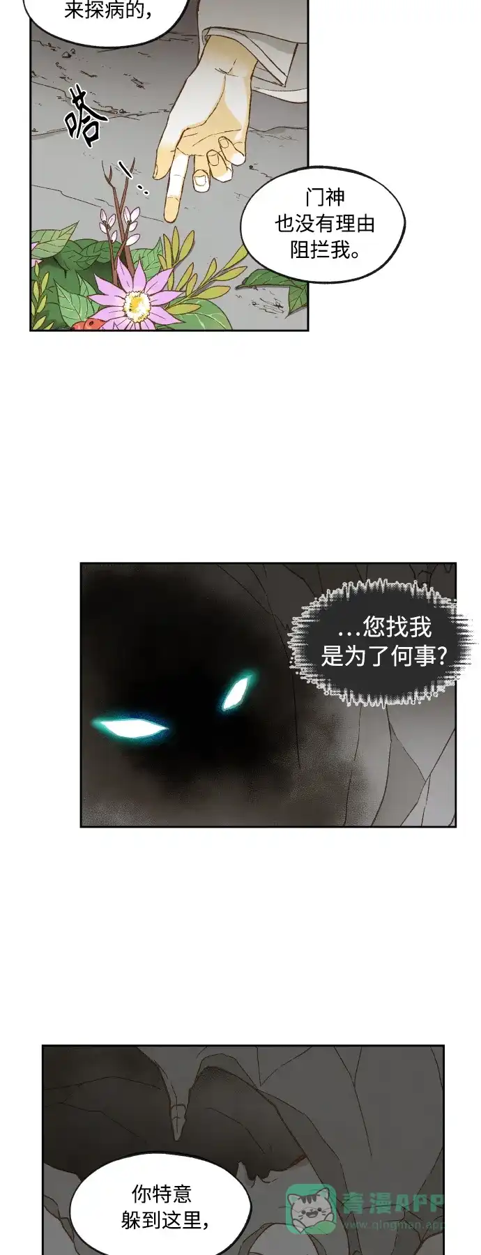 《成龙补习班》第125话 第2页