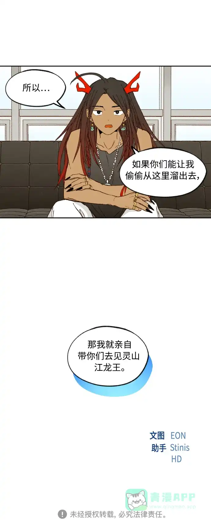《成龙补习班》第125话 第34页
