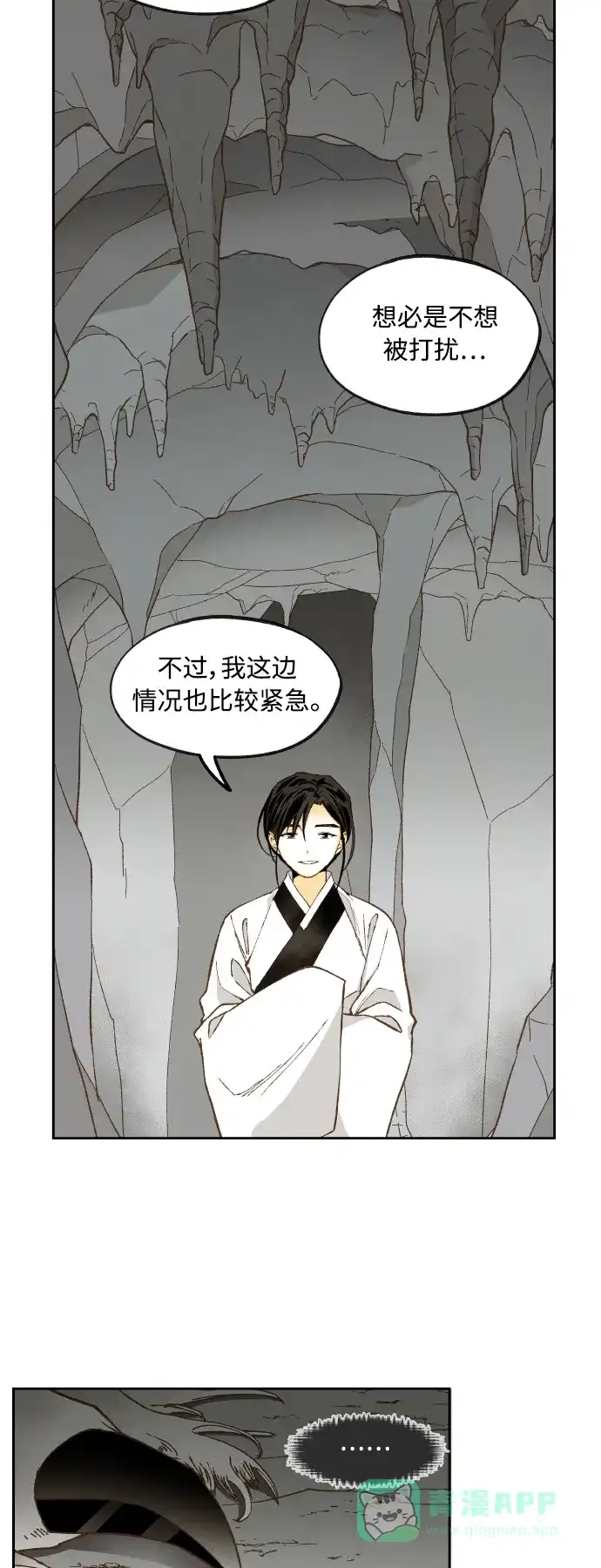 《成龙补习班》第125话 第3页