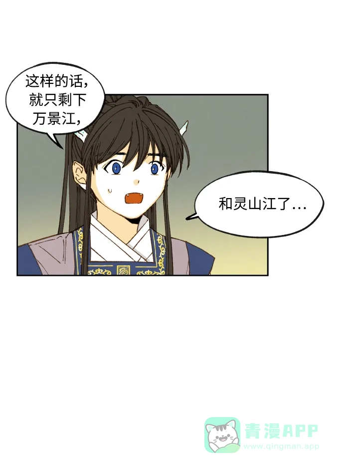 《成龙补习班》第125话 第20页