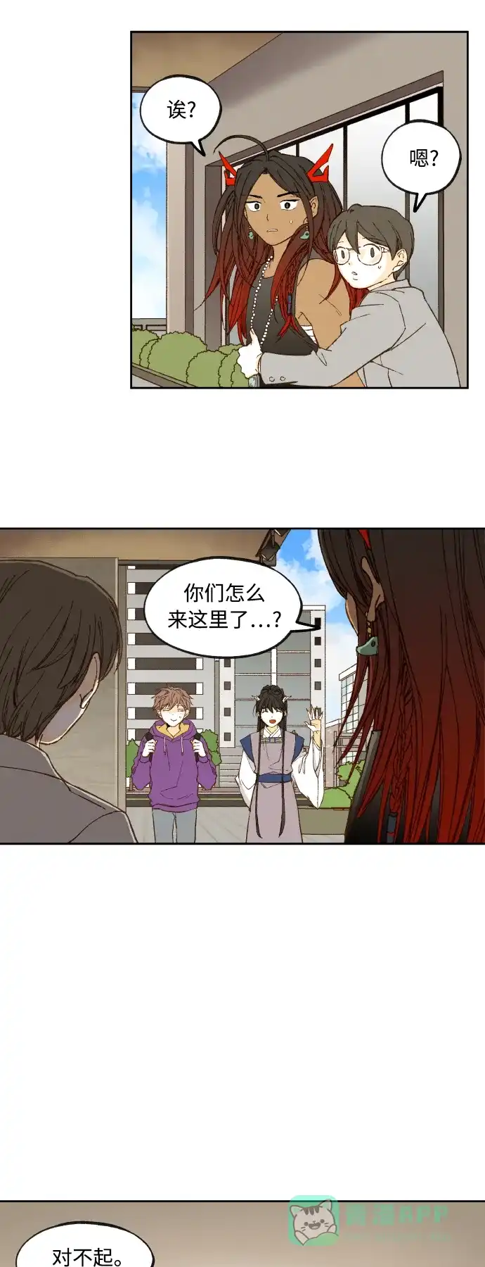 《成龙补习班》第125话 第26页