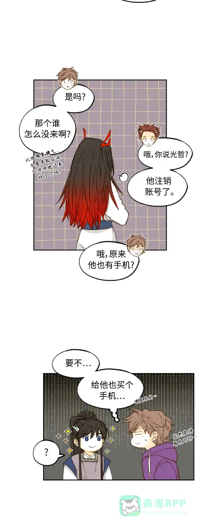 《成龙补习班》第125话 第12页