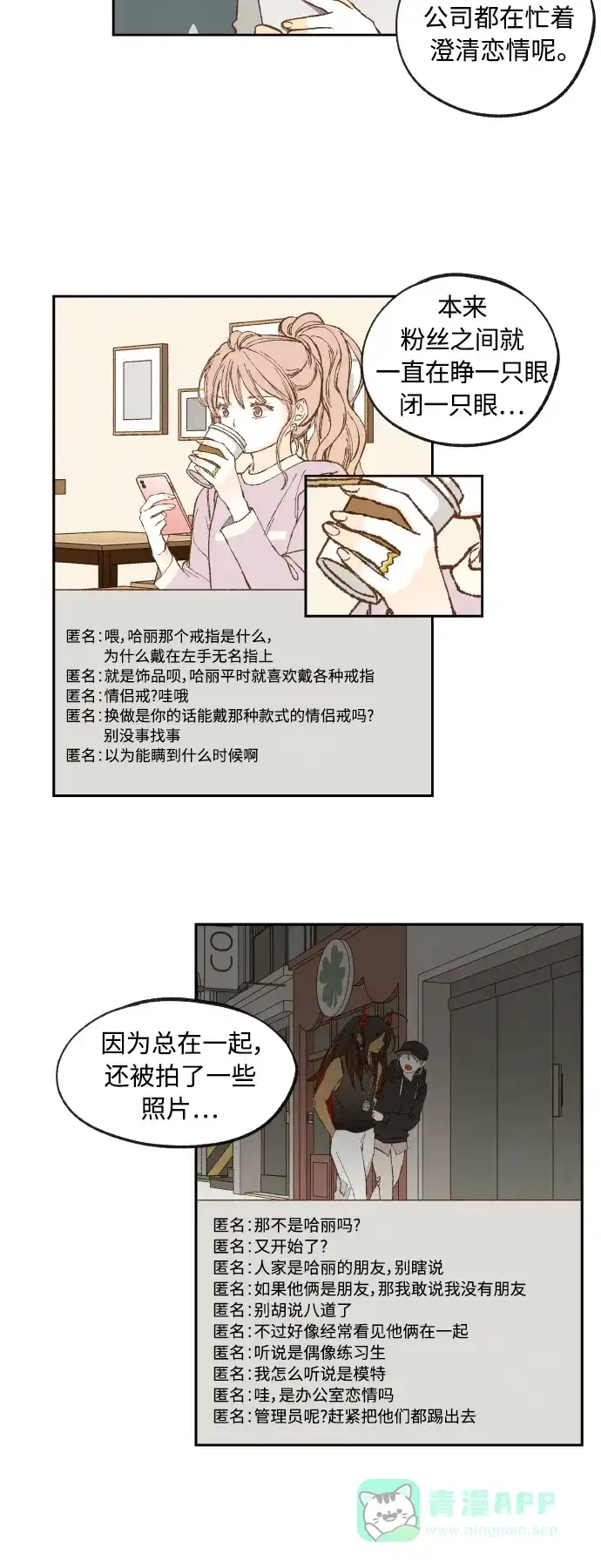 《成龙补习班》第125话 第28页