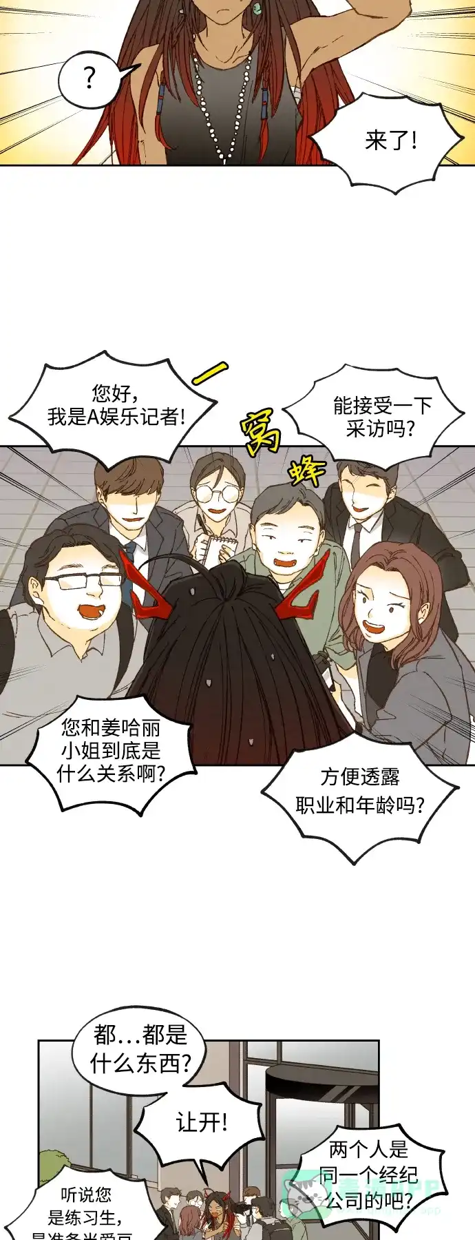 《成龙补习班》第125话 第23页