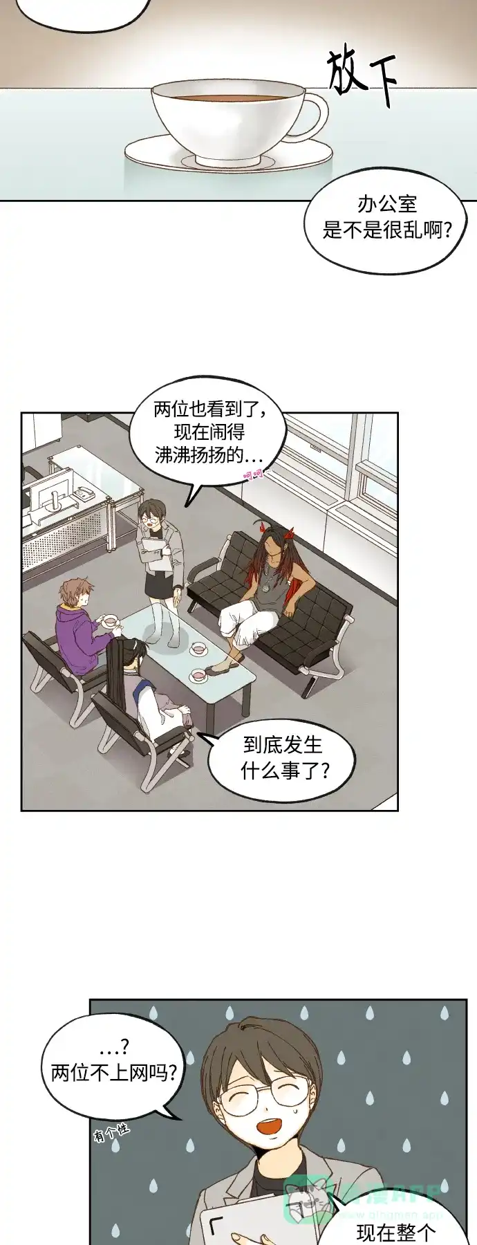 《成龙补习班》第125话 第27页
