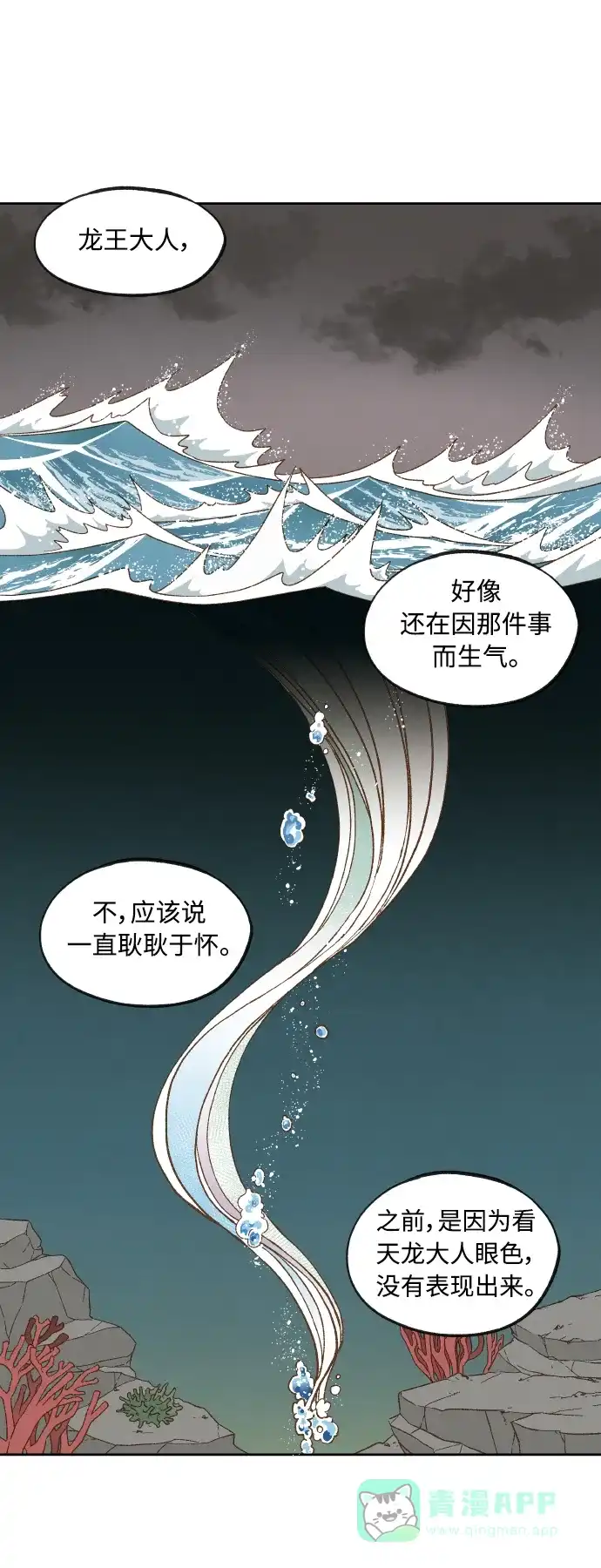 《成龙补习班》第125话 第5页