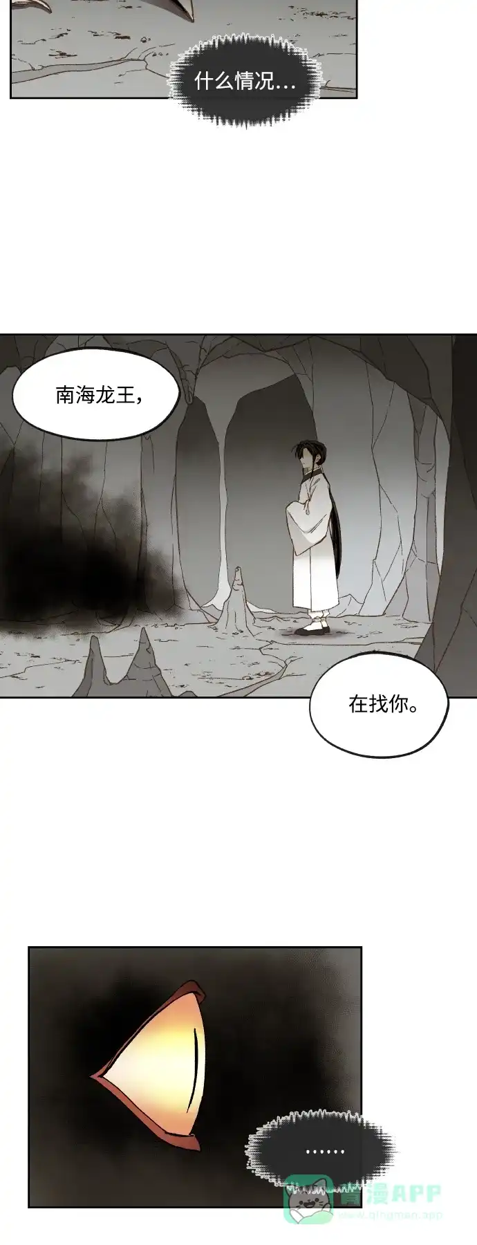 《成龙补习班》第125话 第4页