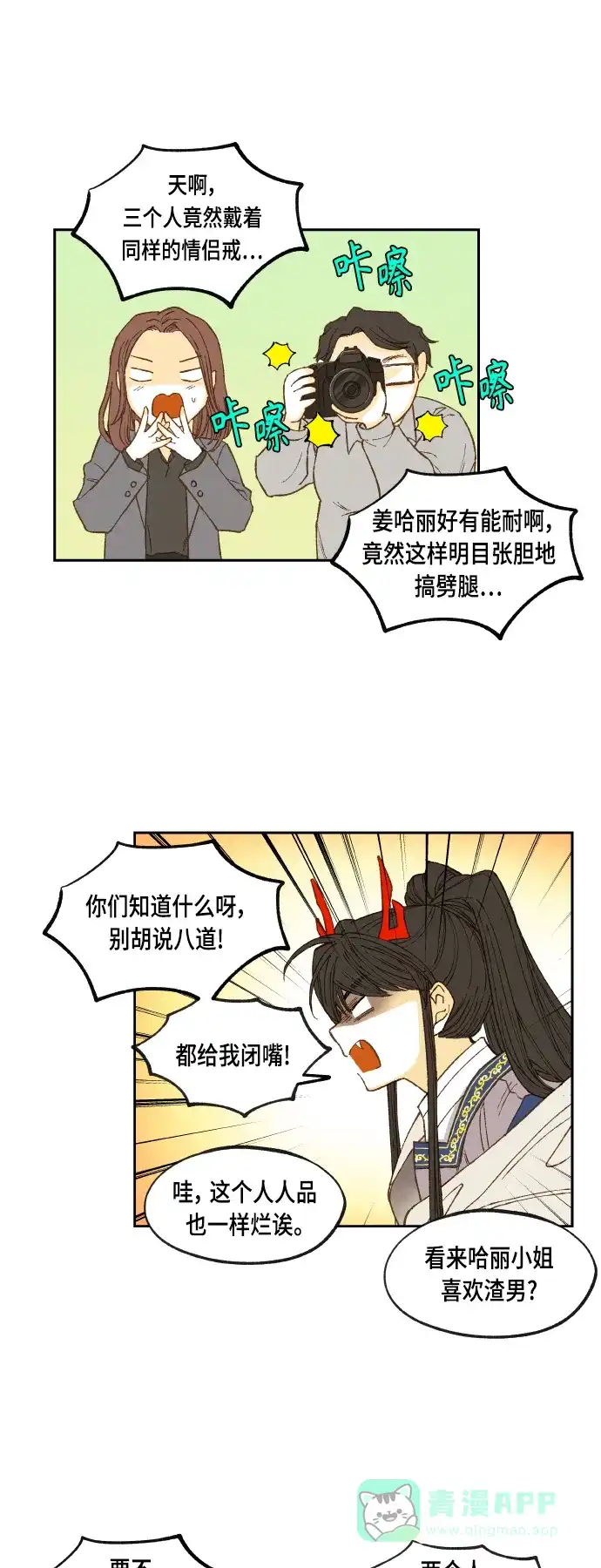 《成龙补习班》第126话 第11页