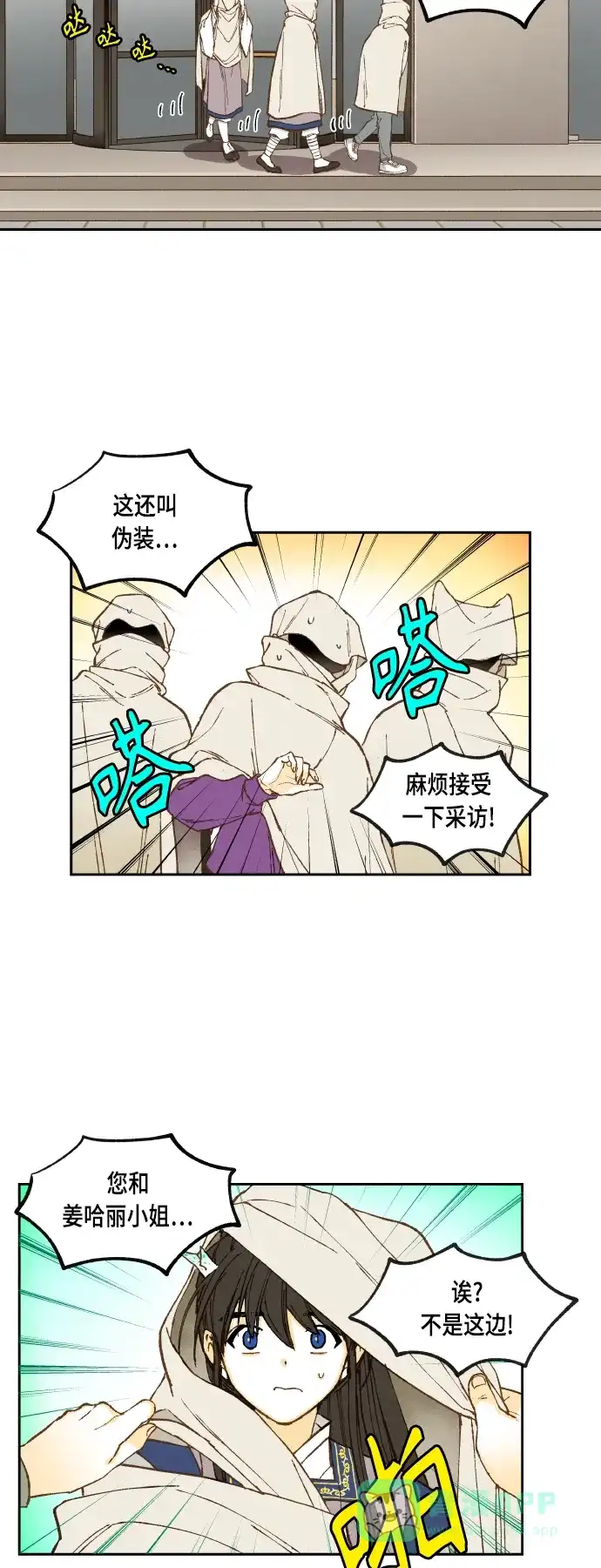《成龙补习班》第126话 第7页