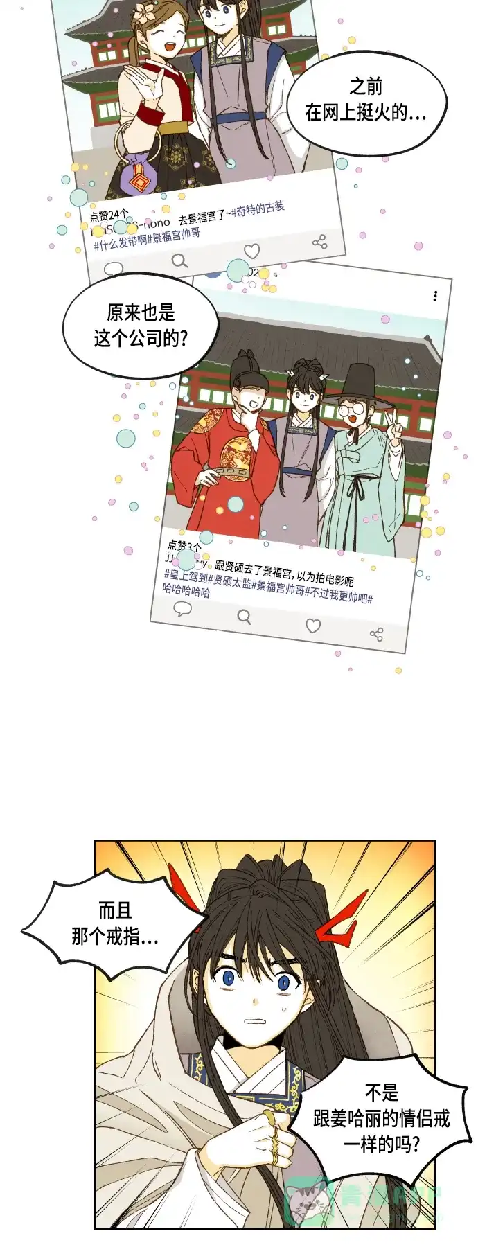 《成龙补习班》第126话 第10页