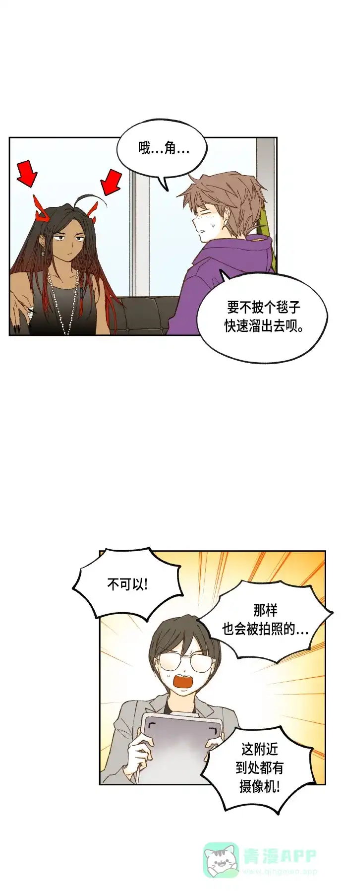 《成龙补习班》第126话 第2页
