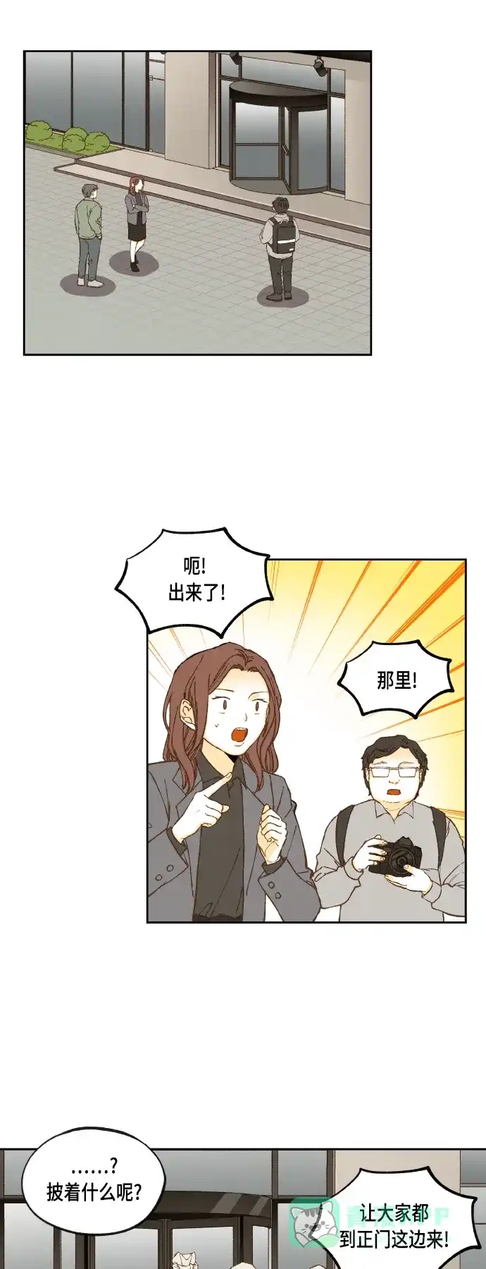 《成龙补习班》第126话 第6页
