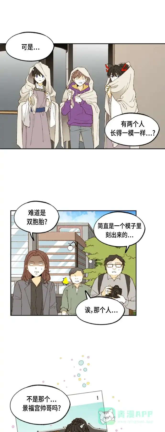《成龙补习班》第126话 第9页