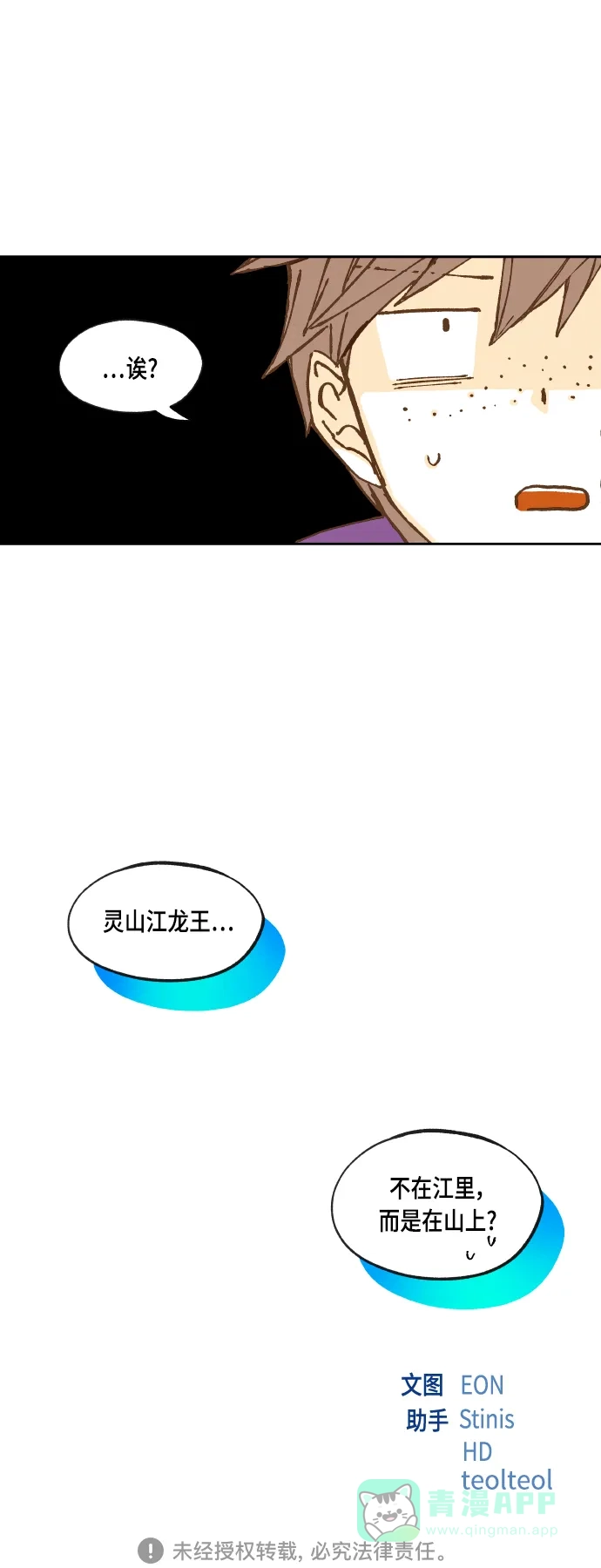 《成龙补习班》第126话 第32页
