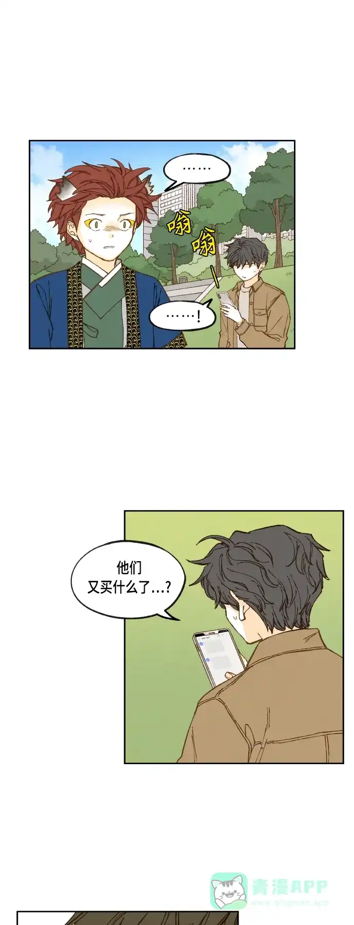 《成龙补习班》第126话 第27页