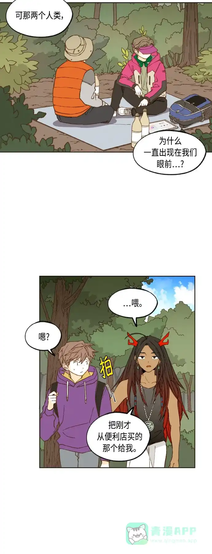 《成龙补习班》第127话 第6页