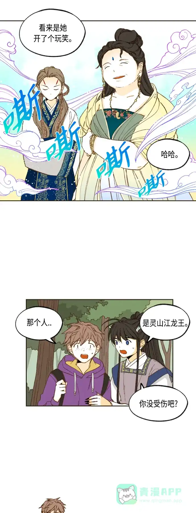 《成龙补习班》第127话 第19页