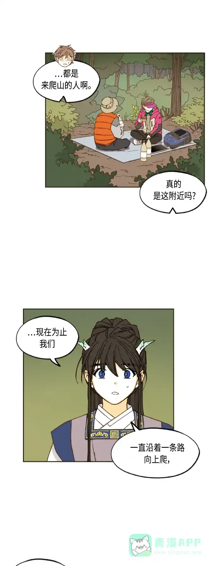 《成龙补习班》第127话 第5页