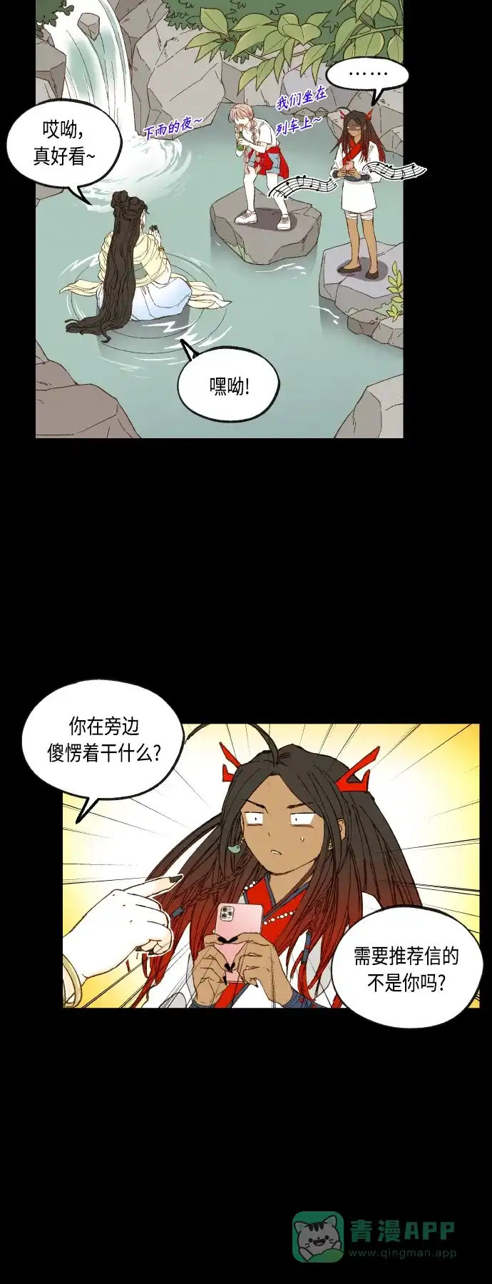 《成龙补习班》第127话 第24页