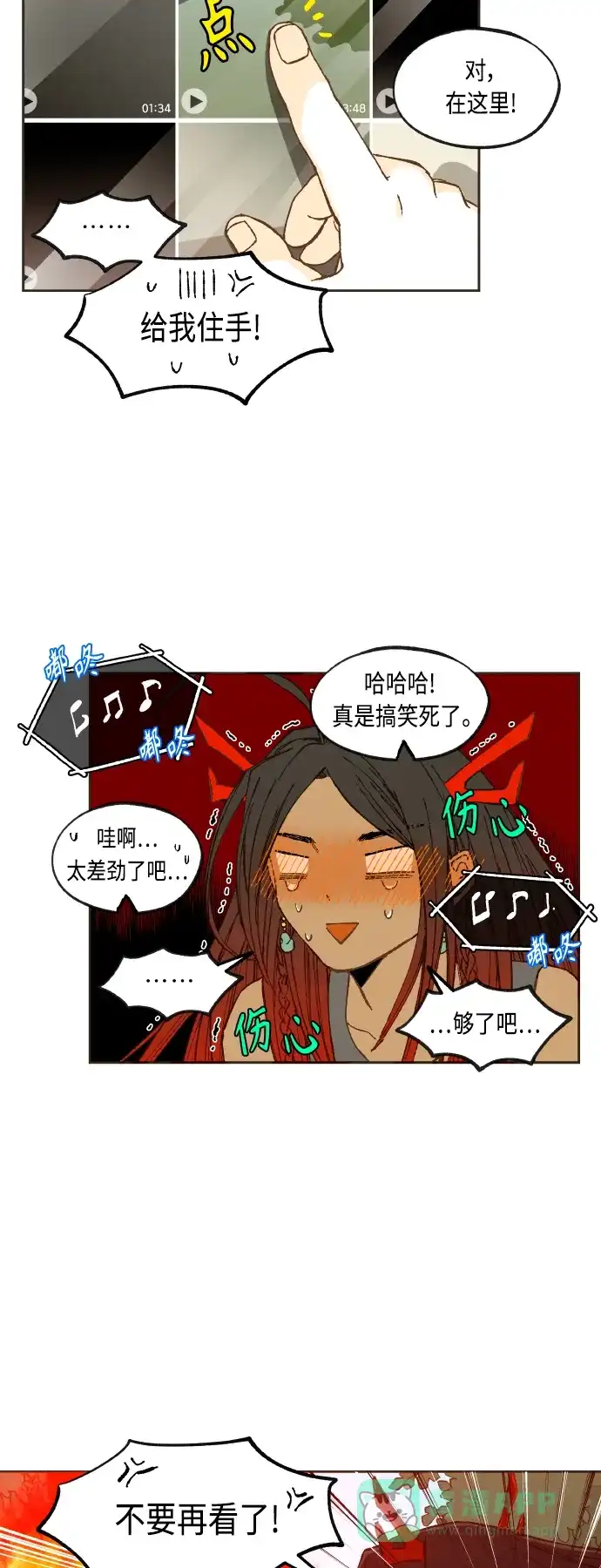 《成龙补习班》第127话 第15页