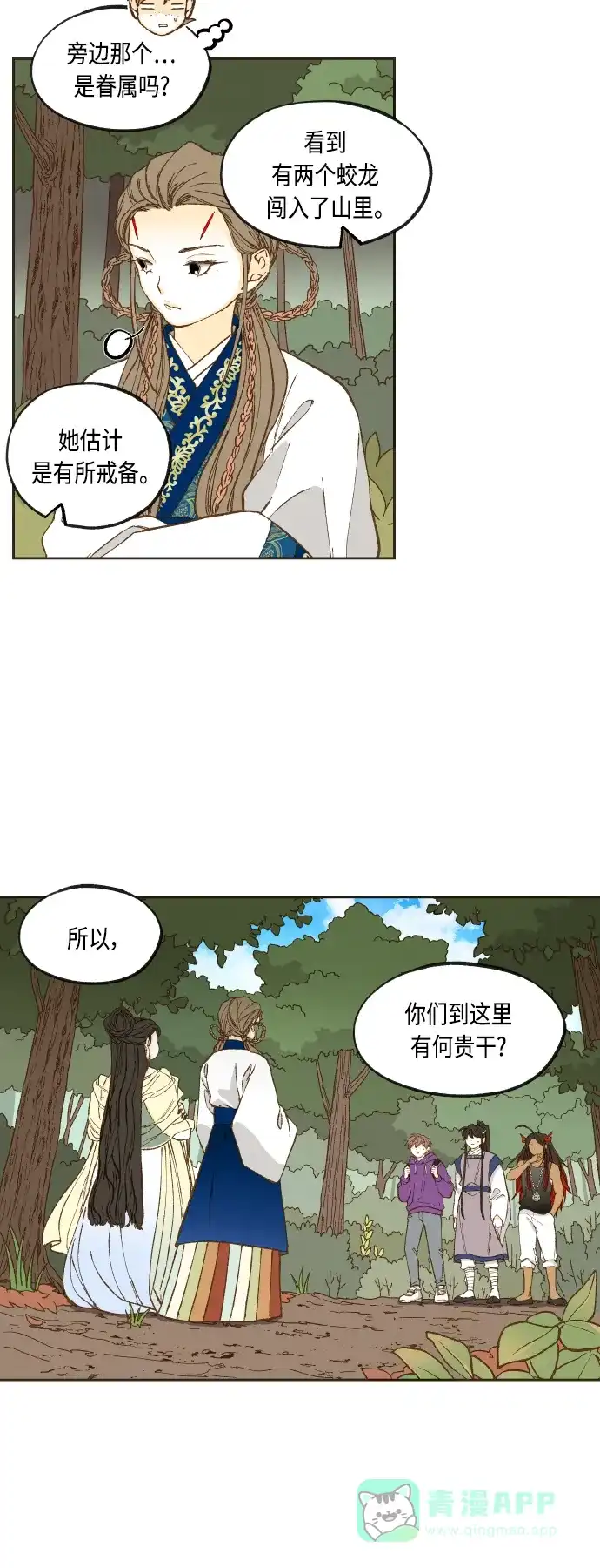 《成龙补习班》第127话 第20页