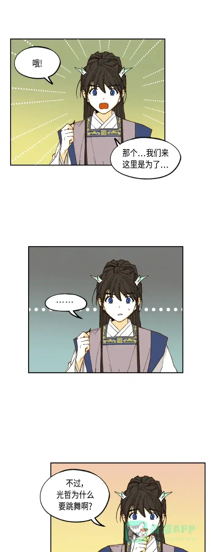 《成龙补习班》第127话 第21页
