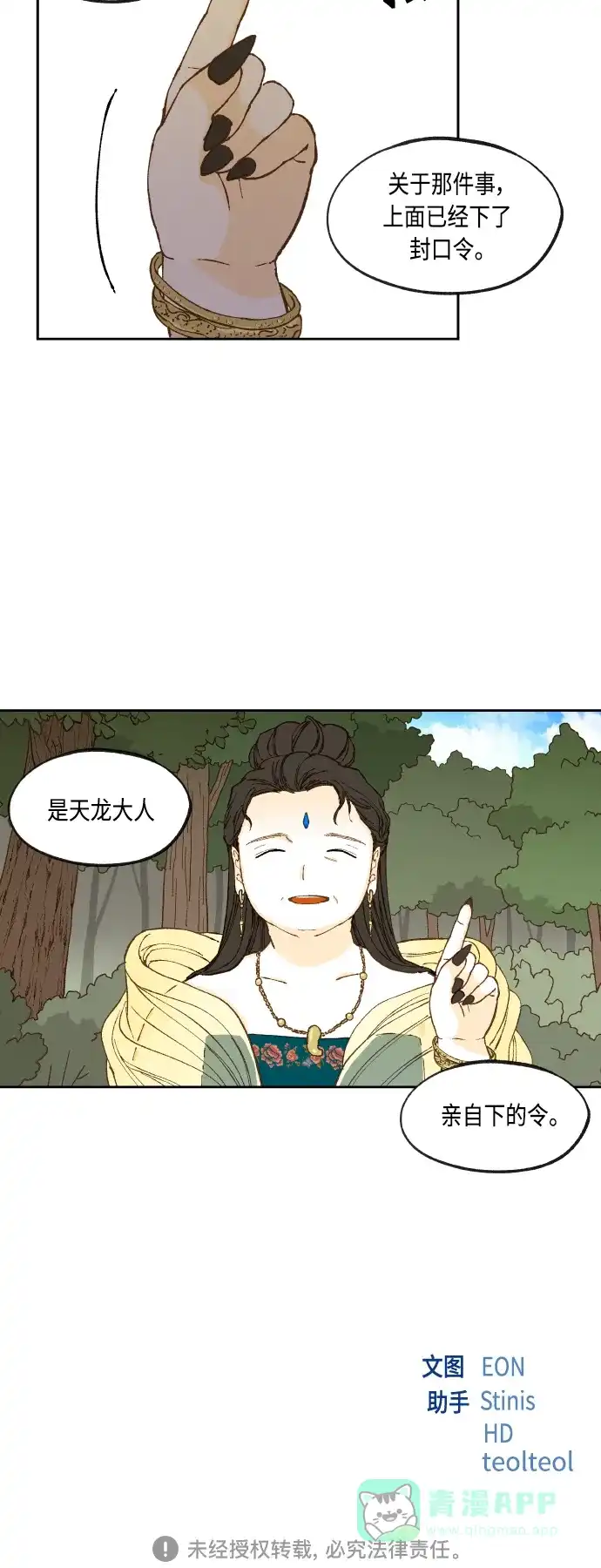 《成龙补习班》第127话 第32页