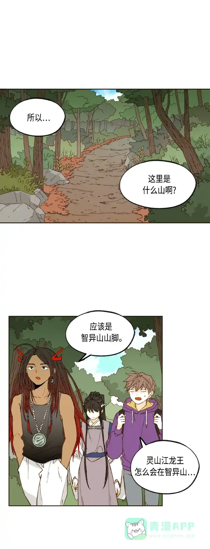 《成龙补习班》第127话 第1页