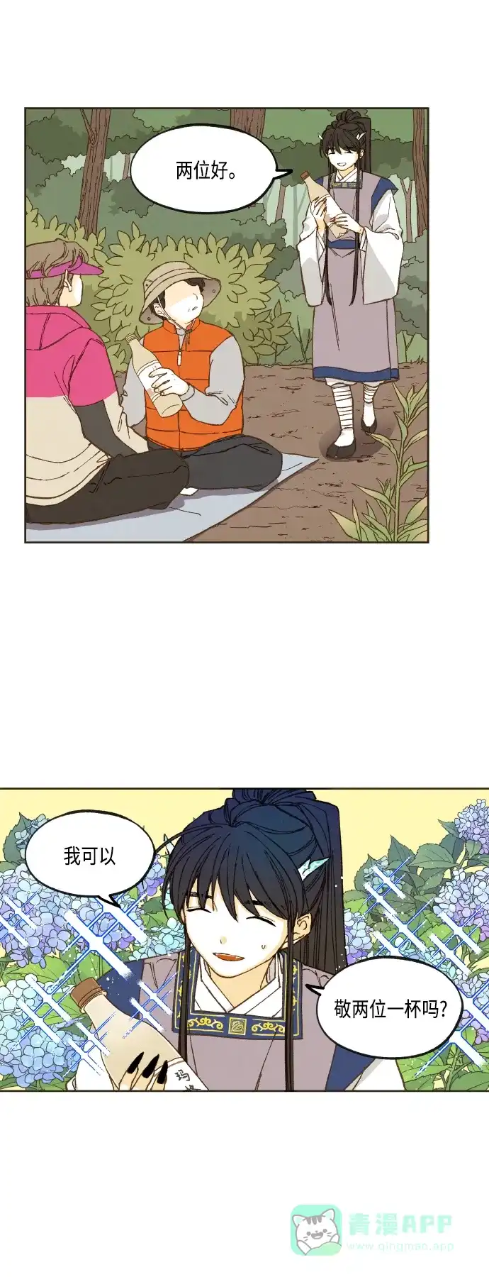 《成龙补习班》第127话 第10页