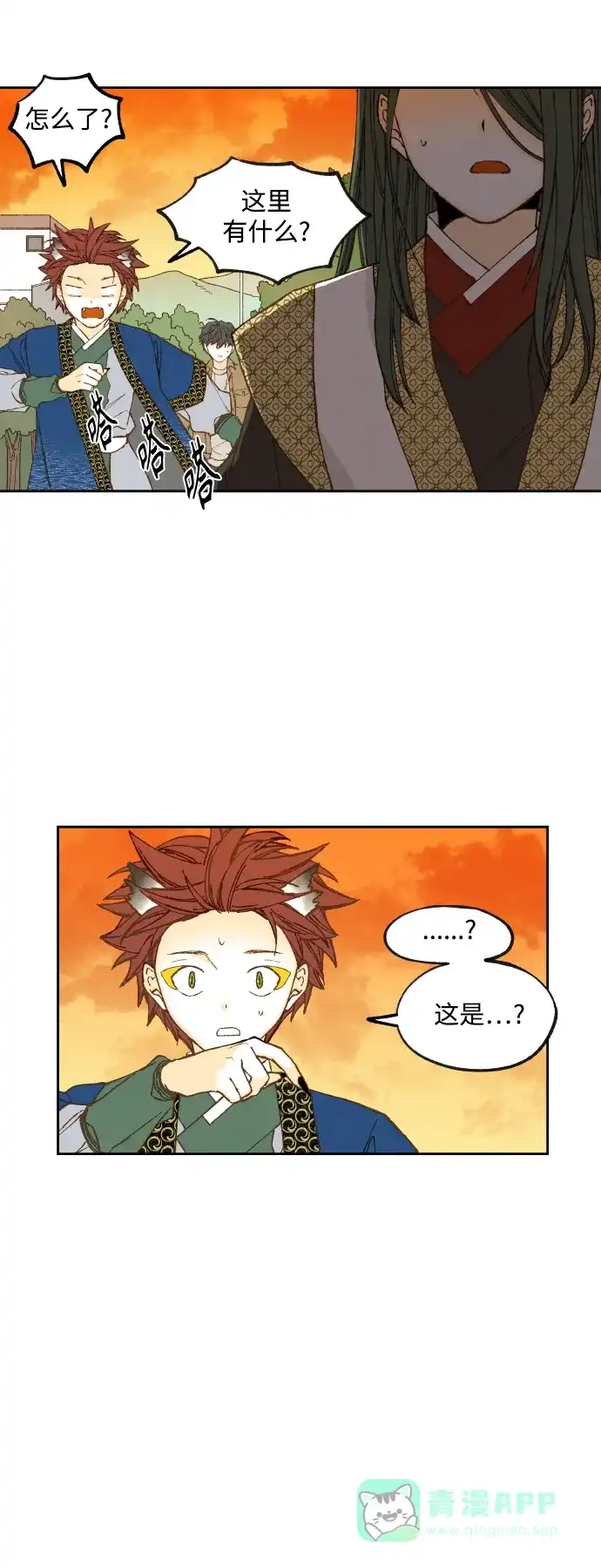 《成龙补习班》第128话 第32页