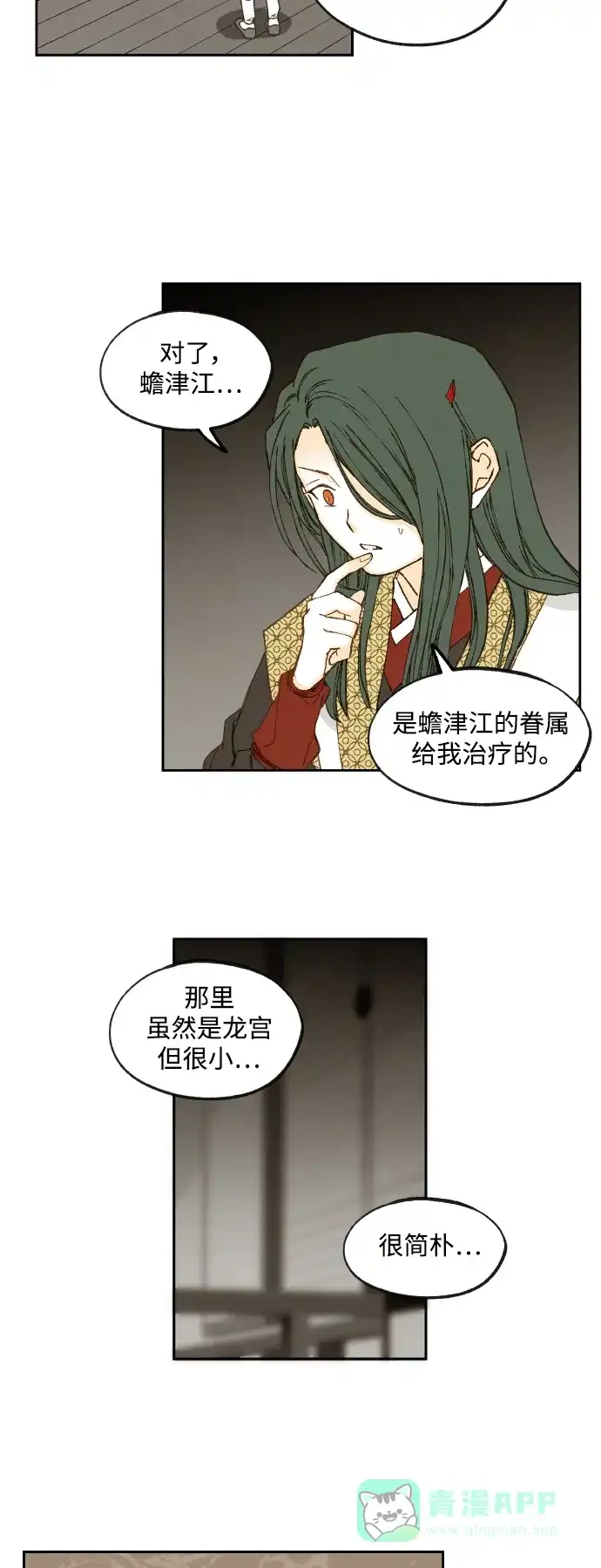 《成龙补习班》第128话 第18页