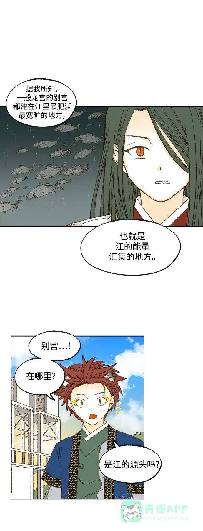 《成龙补习班》第128话 第21页