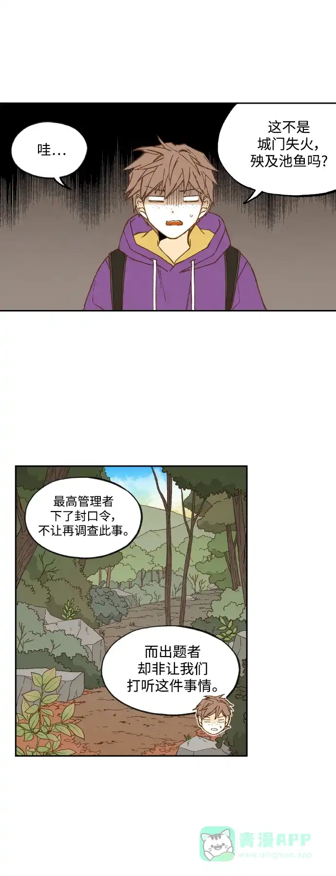 《成龙补习班》第128话 第1页
