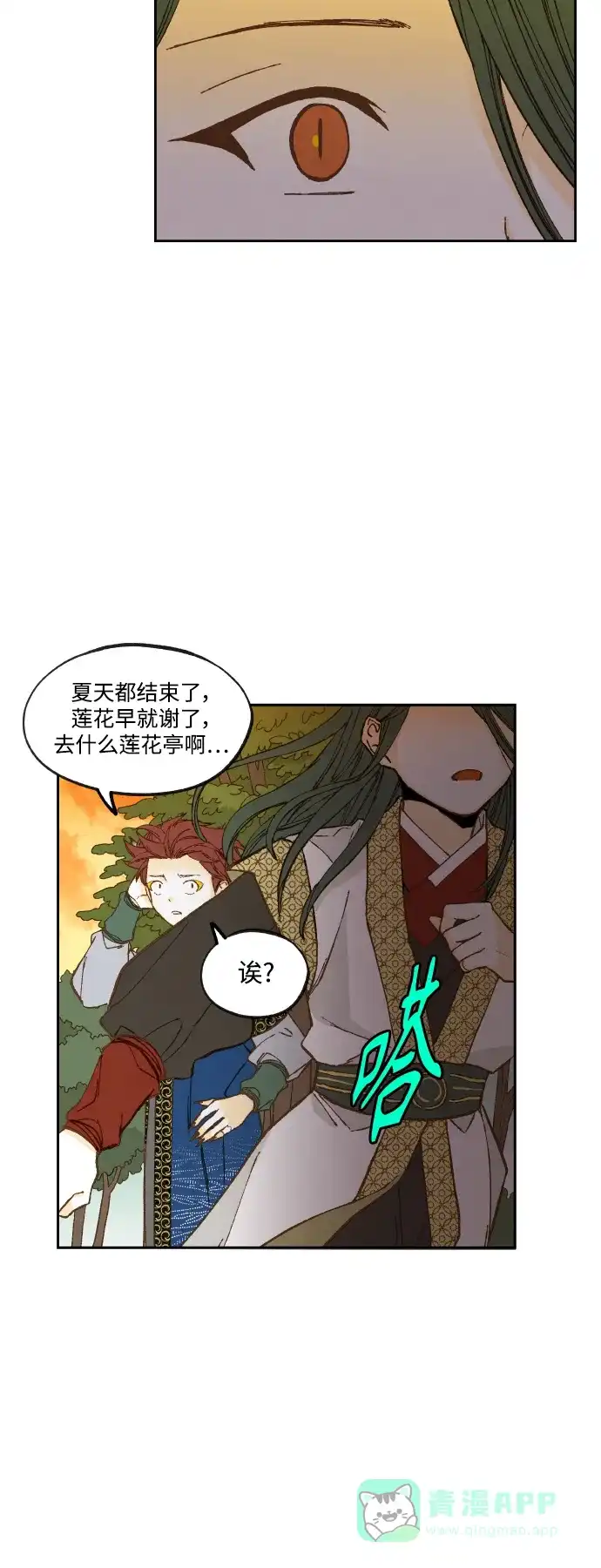 《成龙补习班》第128话 第30页