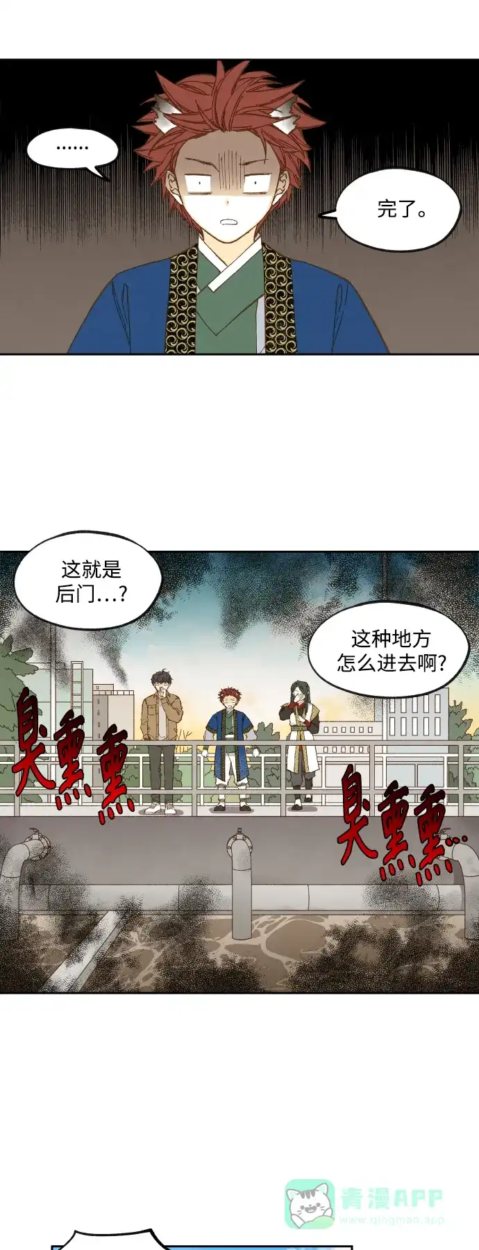 《成龙补习班》第128话 第15页
