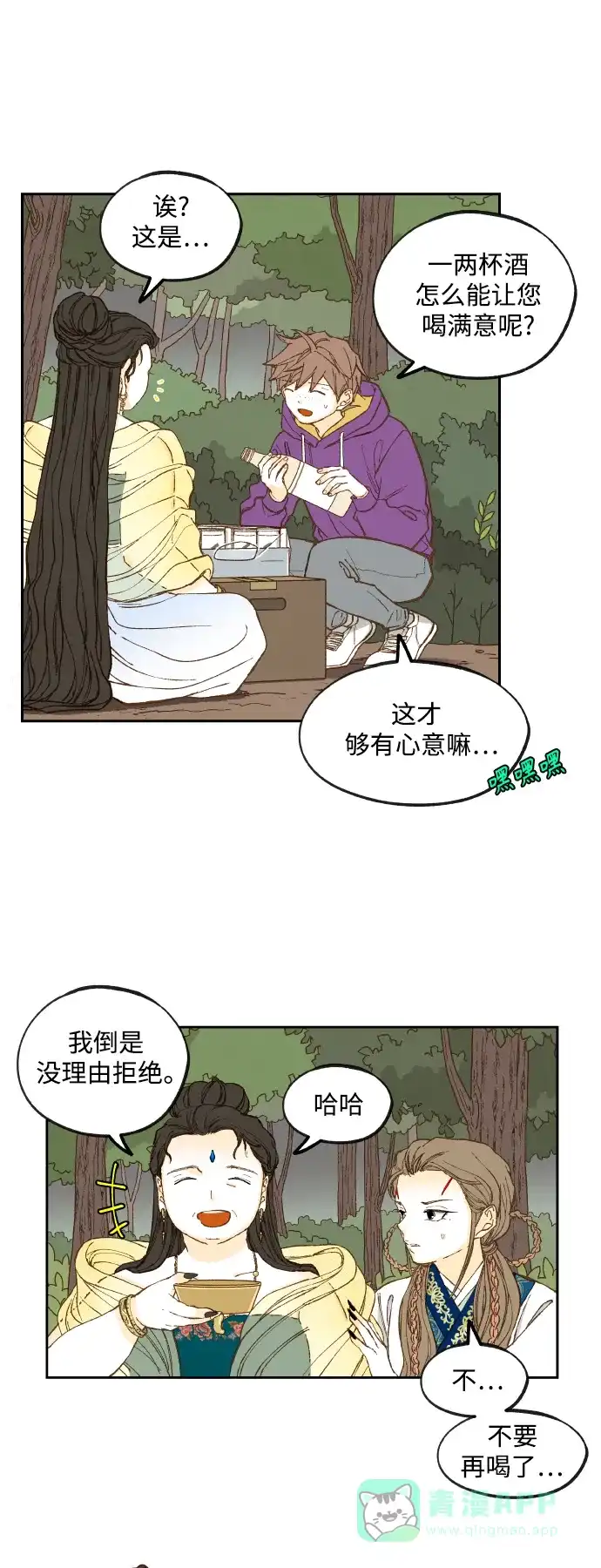 《成龙补习班》第128话 第7页