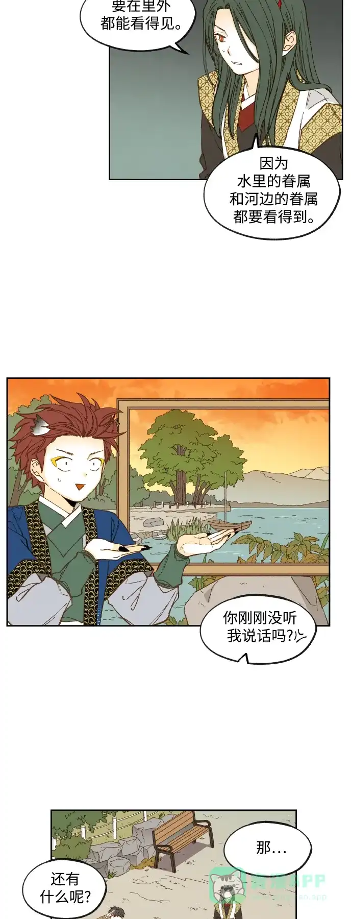 《成龙补习班》第128话 第27页