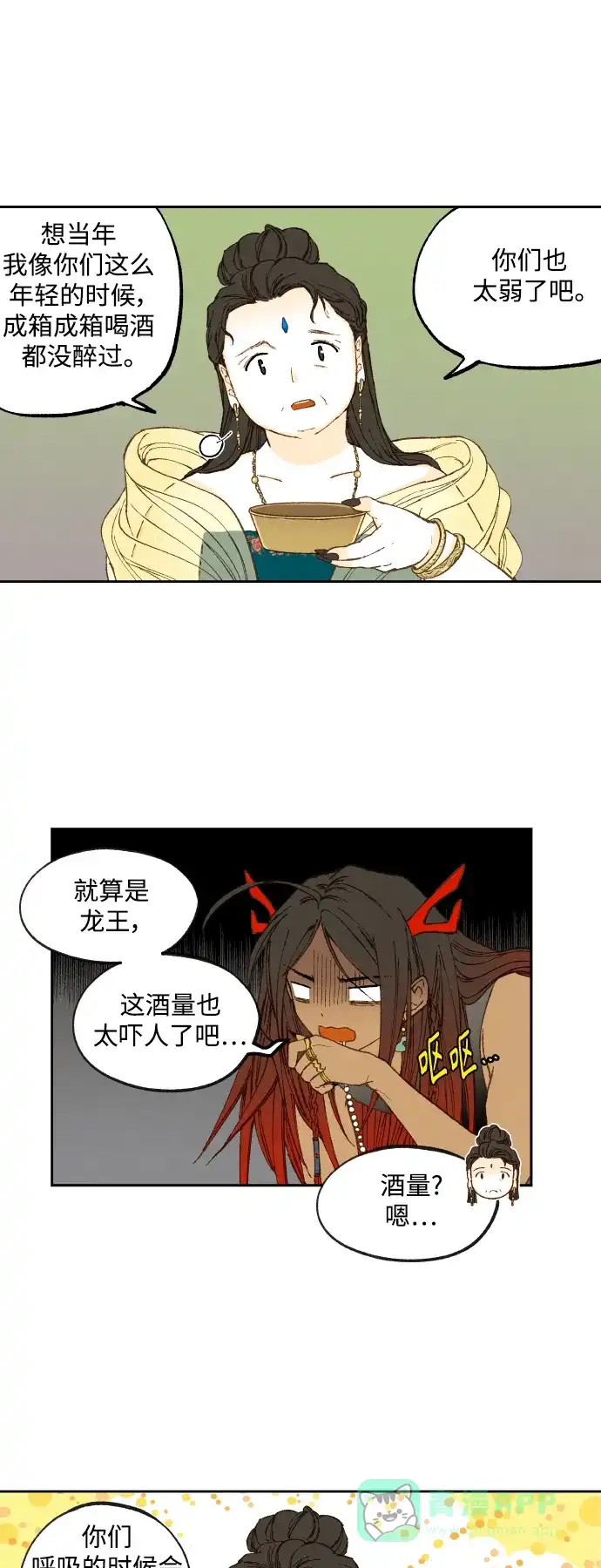 《成龙补习班》第128话 第13页