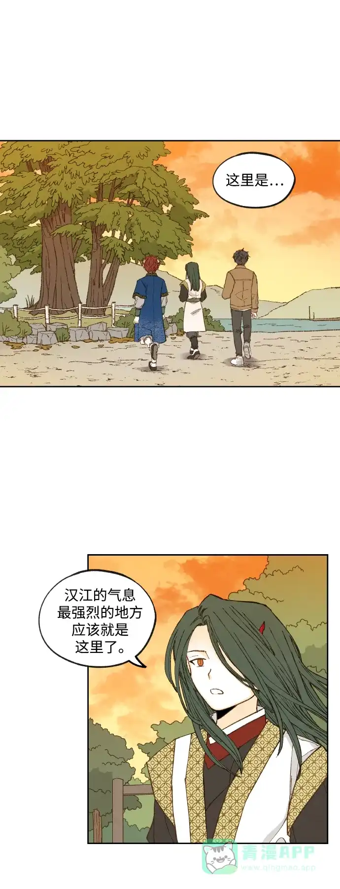 《成龙补习班》第128话 第23页